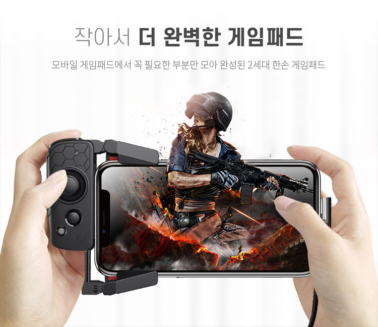 블루투스 게임패드 nano 핸드조이코리아정품 모바일배그 조이스틱 57,000원 - 아리스노보 키덜트/취미, 장난감/게임기, 게임기, 게임기 액세서리 바보사랑 블루투스 게임패드 nano 핸드조이코리아정품 모바일배그 조이스틱 57,000원 - 아리스노보 키덜트/취미, 장난감/게임기, 게임기, 게임기 액세서리 바보사랑
