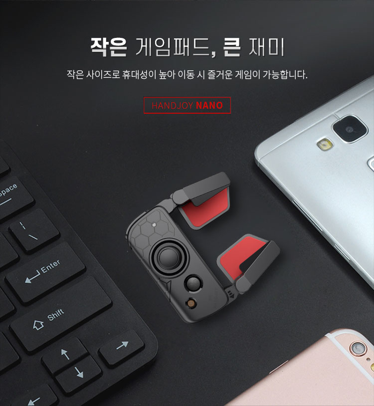 블루투스 게임패드 nano 핸드조이코리아정품 모바일배그 조이스틱 57,000원 - 아리스노보 키덜트/취미, 장난감/게임기, 게임기, 게임기 액세서리 바보사랑 블루투스 게임패드 nano 핸드조이코리아정품 모바일배그 조이스틱 57,000원 - 아리스노보 키덜트/취미, 장난감/게임기, 게임기, 게임기 액세서리 바보사랑
