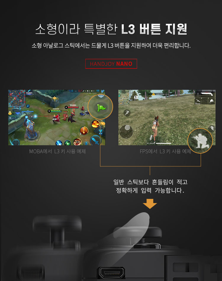 블루투스 게임패드 nano 핸드조이코리아정품 모바일배그 조이스틱 57,000원 - 아리스노보 키덜트/취미, 장난감/게임기, 게임기, 게임기 액세서리 바보사랑 블루투스 게임패드 nano 핸드조이코리아정품 모바일배그 조이스틱 57,000원 - 아리스노보 키덜트/취미, 장난감/게임기, 게임기, 게임기 액세서리 바보사랑