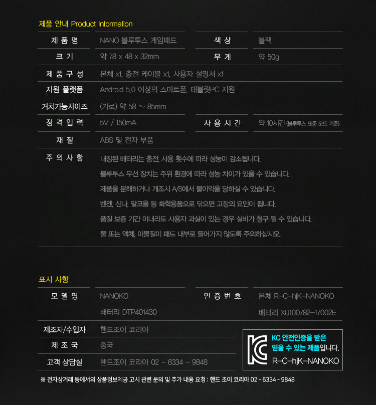 블루투스 게임패드 nano 핸드조이코리아정품 모바일배그 조이스틱 57,000원 - 아리스노보 키덜트/취미, 장난감/게임기, 게임기, 게임기 액세서리 바보사랑 블루투스 게임패드 nano 핸드조이코리아정품 모바일배그 조이스틱 57,000원 - 아리스노보 키덜트/취미, 장난감/게임기, 게임기, 게임기 액세서리 바보사랑