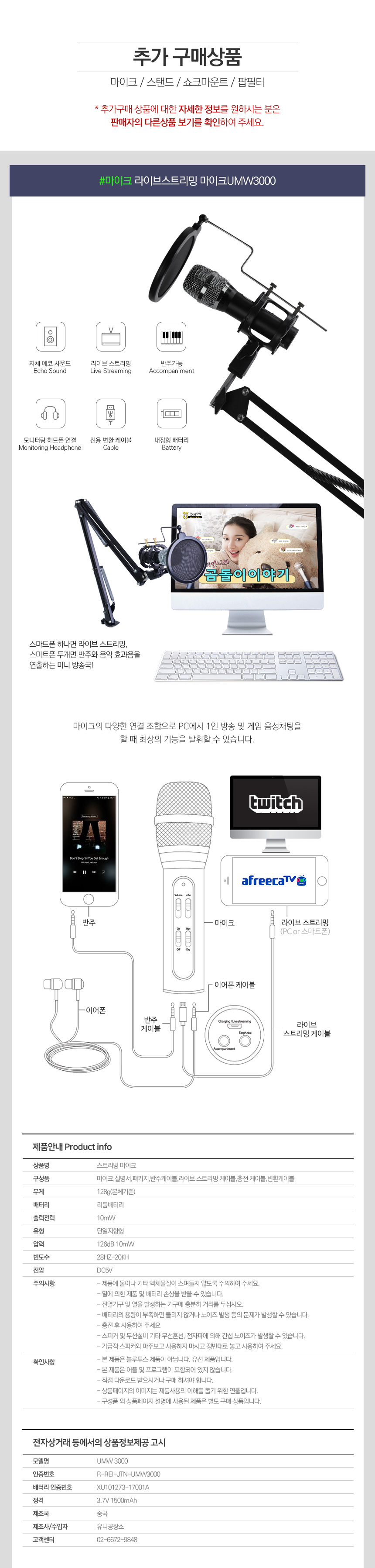 라이브 스트리밍 사운드박스 umb single PC용 방송용마이크 사운드카드 55,000원 - 아리스노보 키덜트/취미, 악기, 기타 악기/음향기자재, 이펙터 바보사랑 라이브 스트리밍 사운드박스 umb single PC용 방송용마이크 사운드카드 55,000원 - 아리스노보 키덜트/취미, 악기, 기타 악기/음향기자재, 이펙터 바보사랑