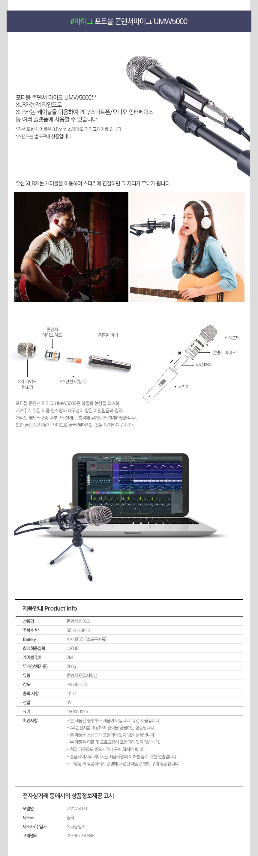라이브 스트리밍 사운드박스 umb single PC용 방송용마이크 사운드카드 55,000원 - 아리스노보 키덜트/취미, 악기, 기타 악기/음향기자재, 이펙터 바보사랑 라이브 스트리밍 사운드박스 umb single PC용 방송용마이크 사운드카드 55,000원 - 아리스노보 키덜트/취미, 악기, 기타 악기/음향기자재, 이펙터 바보사랑