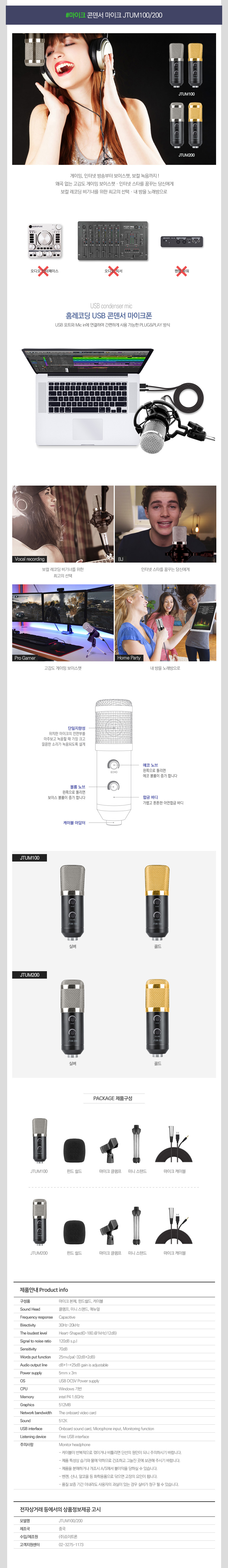 라이브 스트리밍 사운드박스 umb single PC용 방송용마이크 사운드카드 55,000원 - 아리스노보 키덜트/취미, 악기, 기타 악기/음향기자재, 이펙터 바보사랑 라이브 스트리밍 사운드박스 umb single PC용 방송용마이크 사운드카드 55,000원 - 아리스노보 키덜트/취미, 악기, 기타 악기/음향기자재, 이펙터 바보사랑