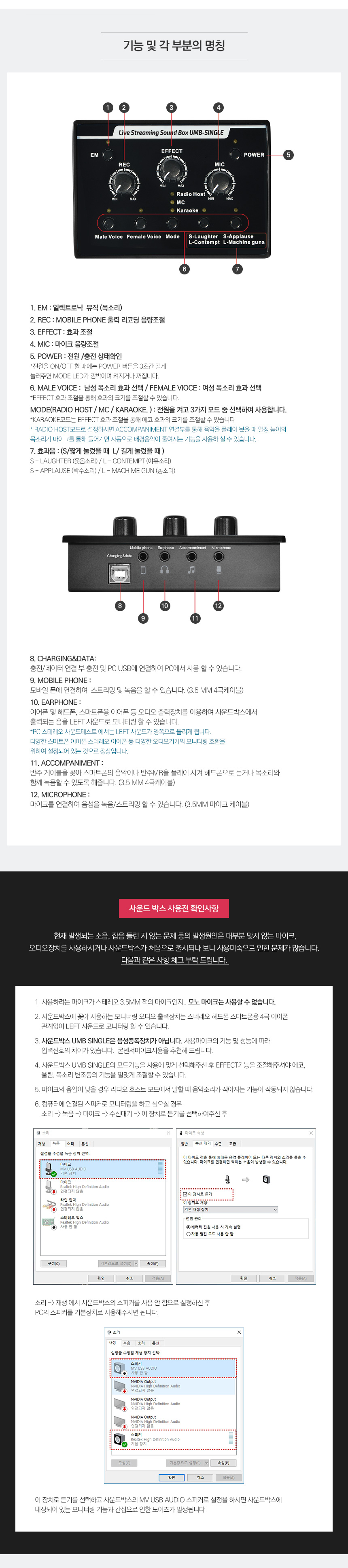 라이브 스트리밍 사운드박스 umb single PC용 방송용마이크 사운드카드 55,000원 - 아리스노보 키덜트/취미, 악기, 기타 악기/음향기자재, 이펙터 바보사랑 라이브 스트리밍 사운드박스 umb single PC용 방송용마이크 사운드카드 55,000원 - 아리스노보 키덜트/취미, 악기, 기타 악기/음향기자재, 이펙터 바보사랑