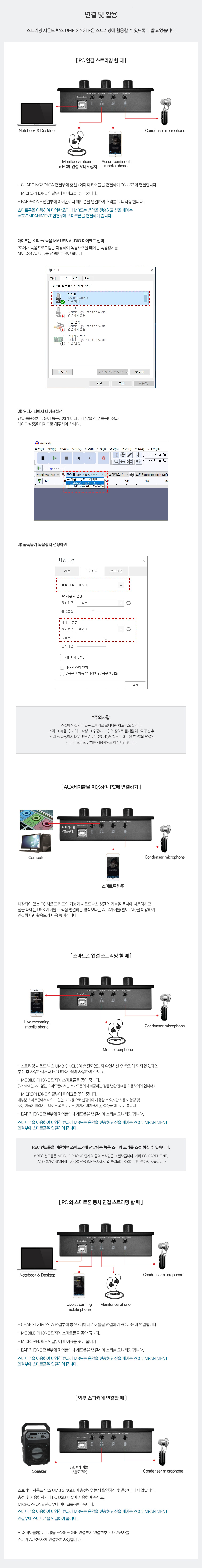 라이브 스트리밍 사운드박스 umb single PC용 방송용마이크 사운드카드 55,000원 - 아리스노보 키덜트/취미, 악기, 기타 악기/음향기자재, 이펙터 바보사랑 라이브 스트리밍 사운드박스 umb single PC용 방송용마이크 사운드카드 55,000원 - 아리스노보 키덜트/취미, 악기, 기타 악기/음향기자재, 이펙터 바보사랑