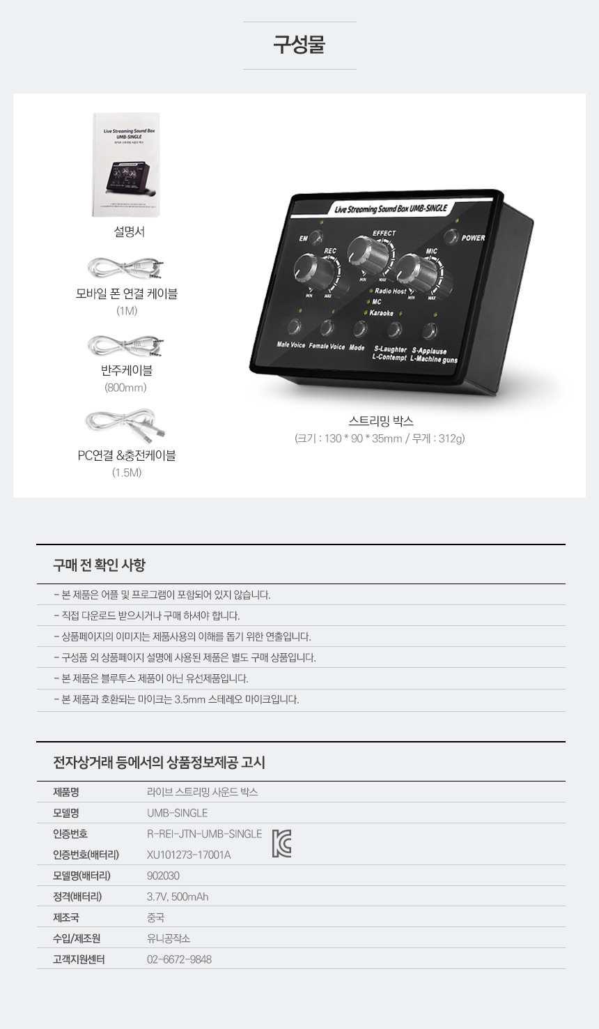 라이브 스트리밍 사운드박스 umb single PC용 방송용마이크 사운드카드 55,000원 - 아리스노보 키덜트/취미, 악기, 기타 악기/음향기자재, 이펙터 바보사랑 라이브 스트리밍 사운드박스 umb single PC용 방송용마이크 사운드카드 55,000원 - 아리스노보 키덜트/취미, 악기, 기타 악기/음향기자재, 이펙터 바보사랑